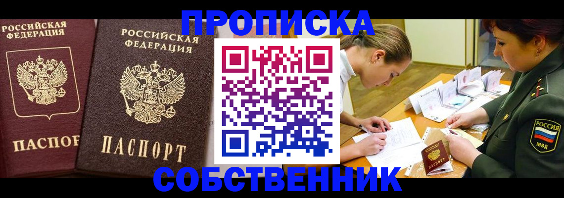 прописка для школы в Нижних Сергах