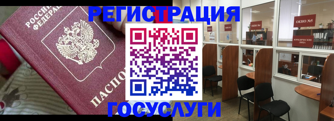 миграционный учет в Нижних Сергах